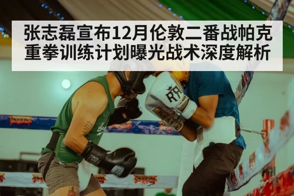 boxing training