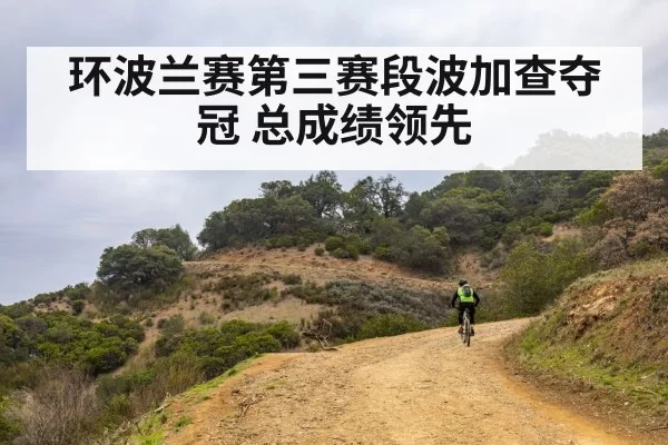 mountain road cycling