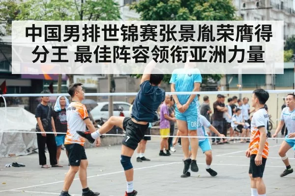 chinese men volleyball team